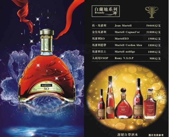 高档酒图片