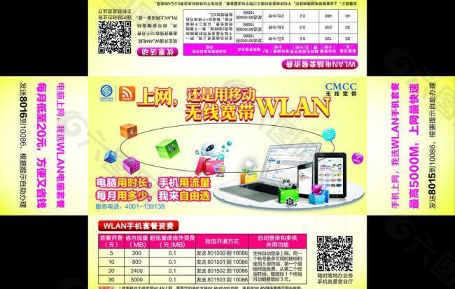 上网用wlan 纸巾盒图片