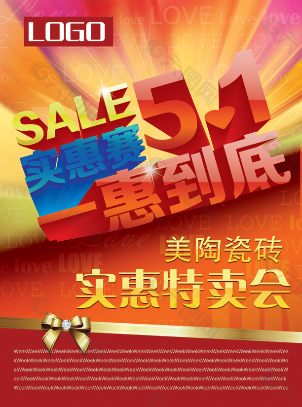 一惠到底