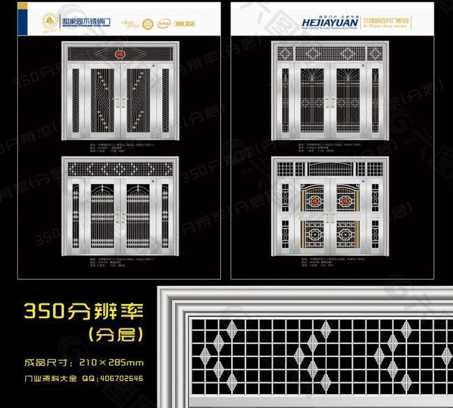 不锈钢门画册图片