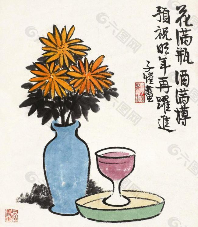 菊酒图图片