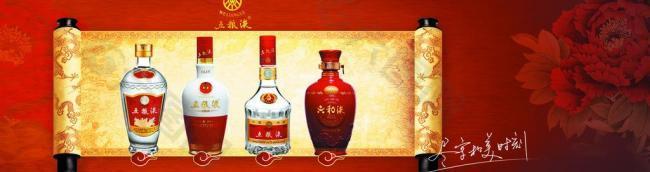 五粮油系列酒图片