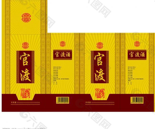 官渡酒图片