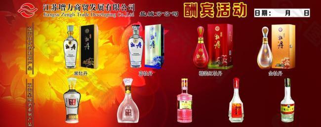 牡丹酒酬宾活动图片