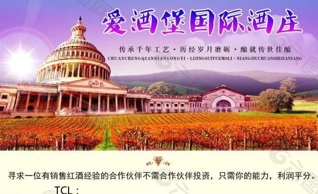 爱酒堡国际酒庄图片