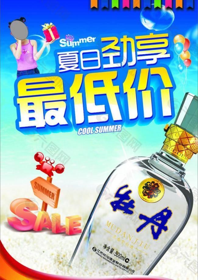 牡丹酒挂旗图片