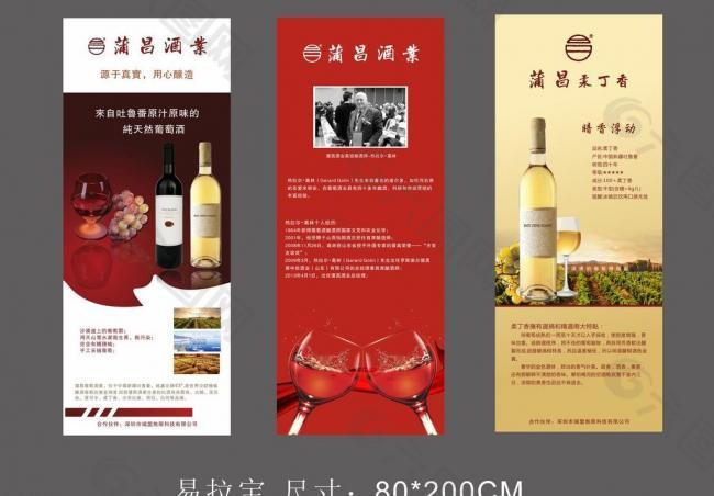 葡萄酒展架图片