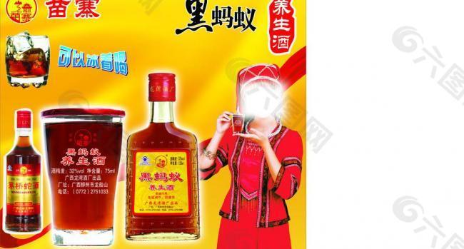 黑蚂蚁养生酒图片