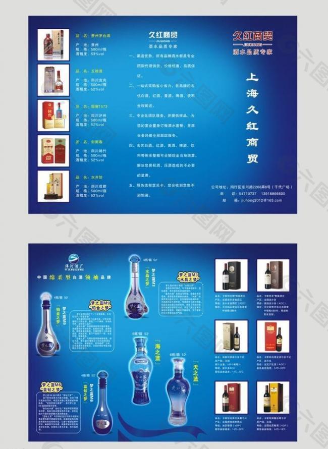 洋河酒 法国红酒图片