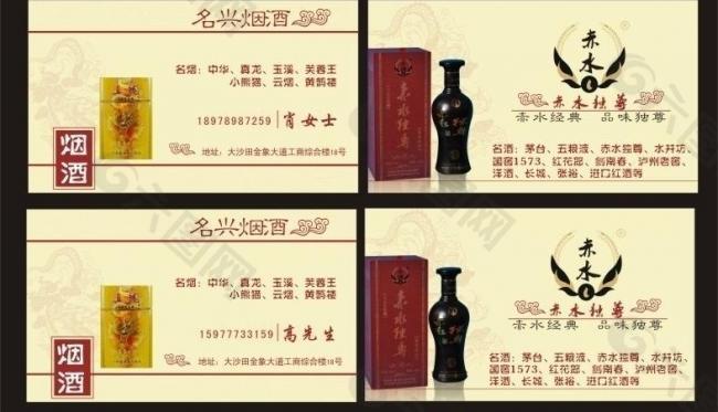 赤水独尊酒图片