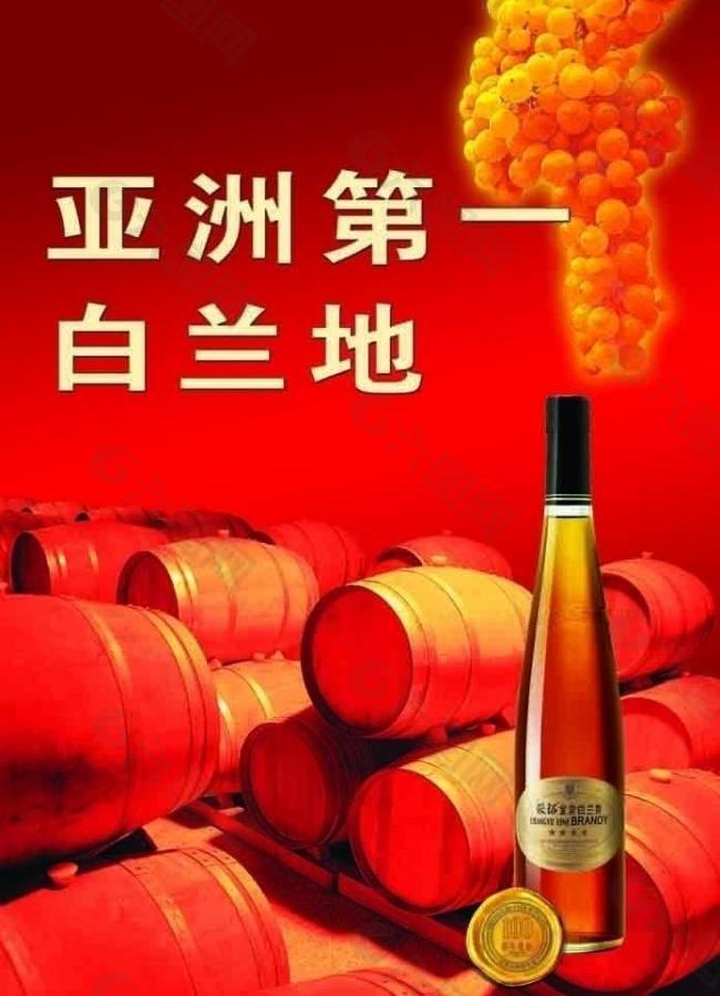 张裕葡萄酒图片