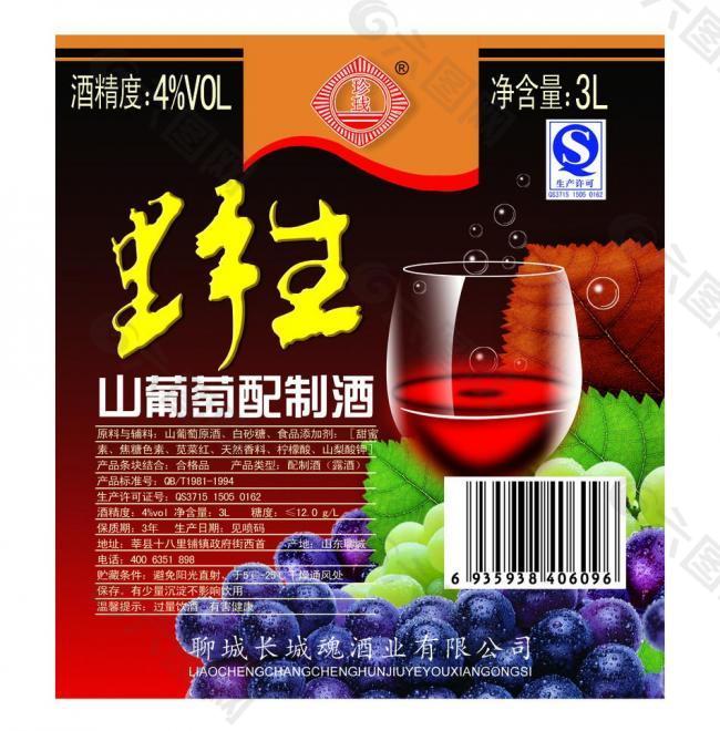 野生葡萄酒图片