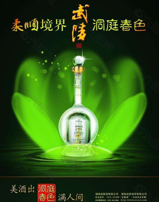 武陵酒洞庭春色图片