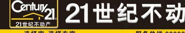 21世纪不动产门头设计图片