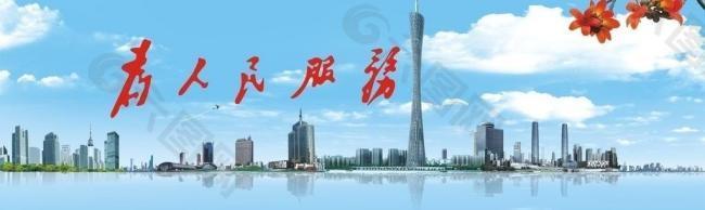 广州都市背景图片