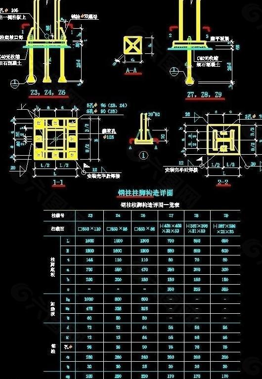 钢柱柱脚构造详图图片