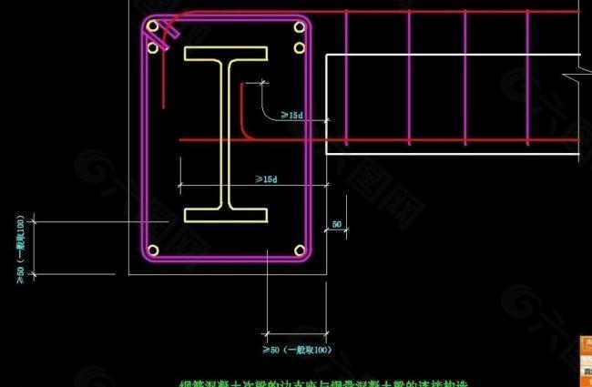 钢筋混凝土次梁边支座与钢骨混凝土梁连接构造图片