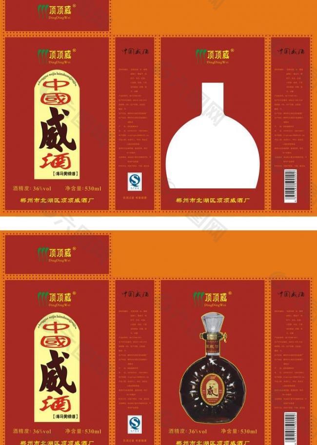 顶顶威威酒包装图片