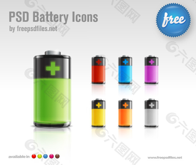 彩色质感电池图标PSD素材