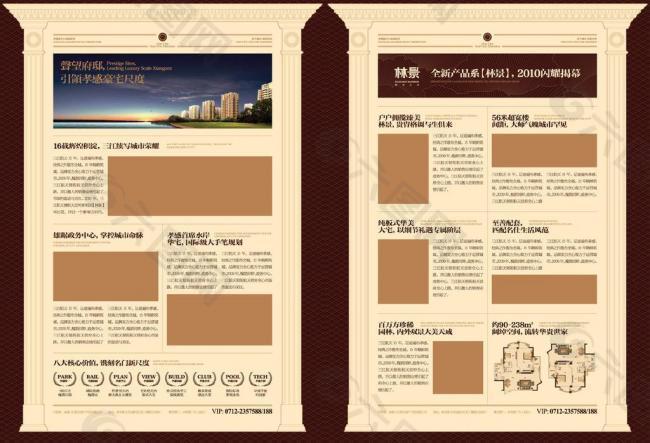 简洁高档房地产dm单页图片