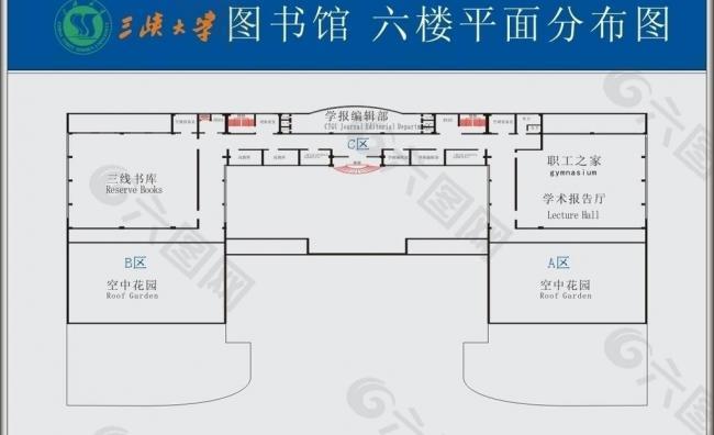 三峡大学图书馆六楼平面分布图图片