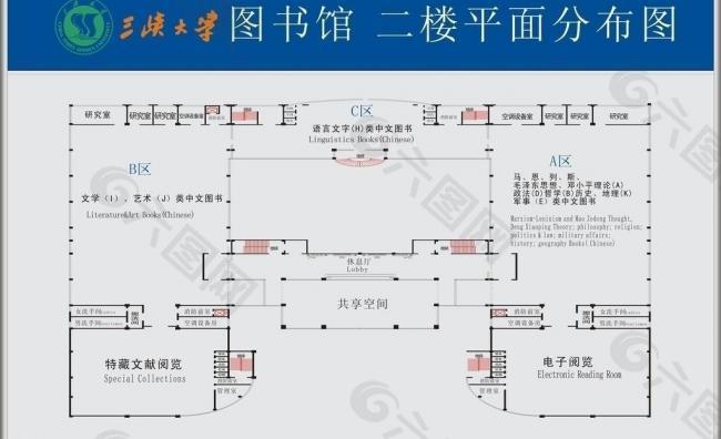 三峡大学图书馆二楼平面图图片