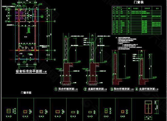 c型宿舍楼标准房平面图片