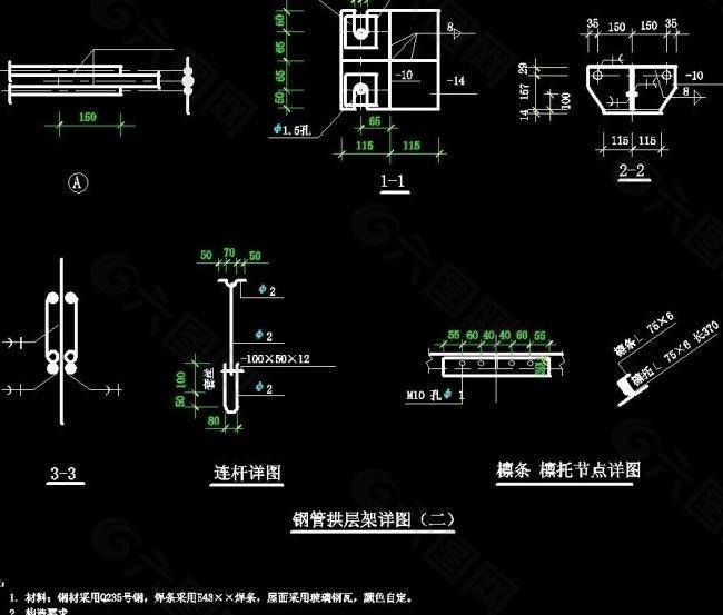 钢管拱屋架详图图片