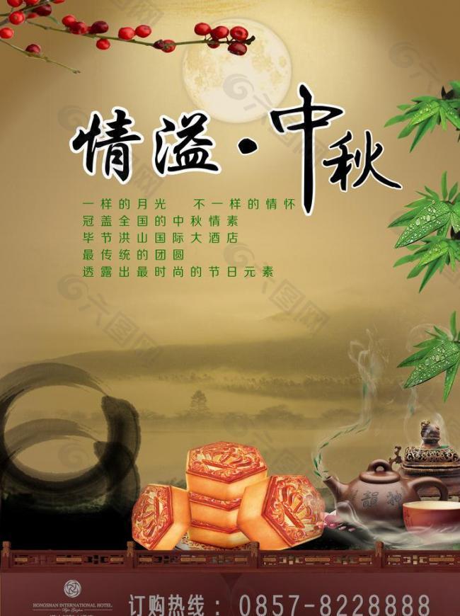 中秋月饼图片