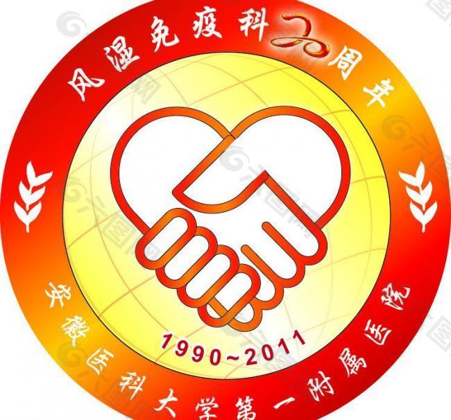 医院logo图片