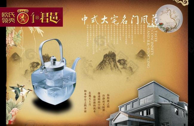 中国风 水壶图片