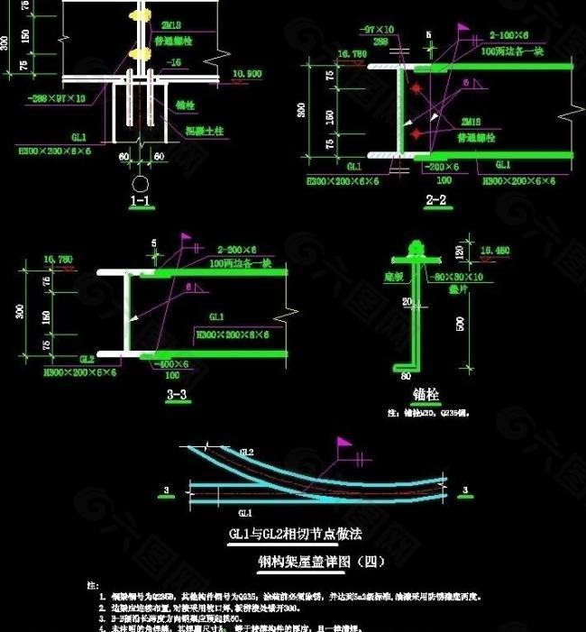 钢构架屋盖详图图片