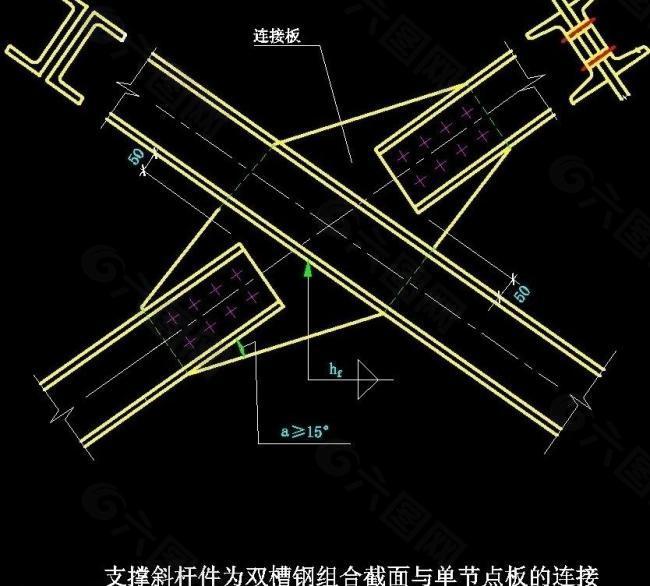 支撑斜杆件为双槽钢组合截面与单节点板的连接图片