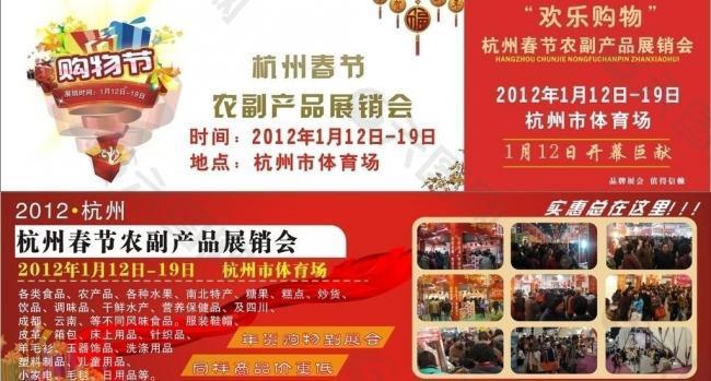 展销会门票图片