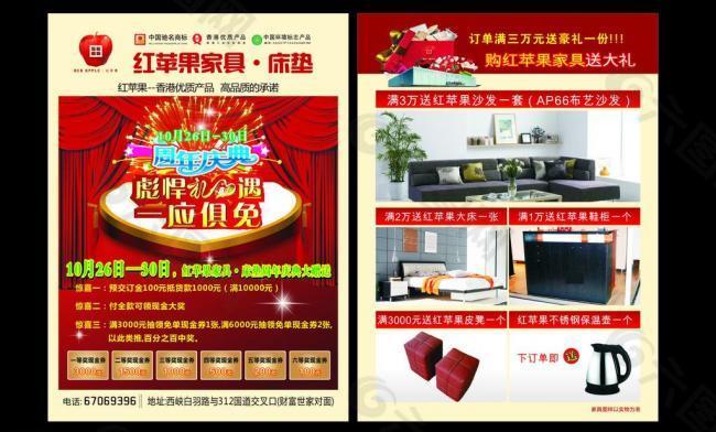 红苹果家具图片