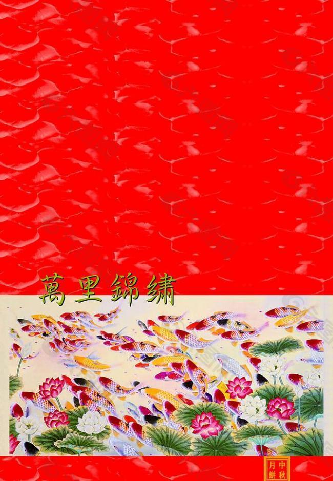 万里锦绣 中秋月饼图片