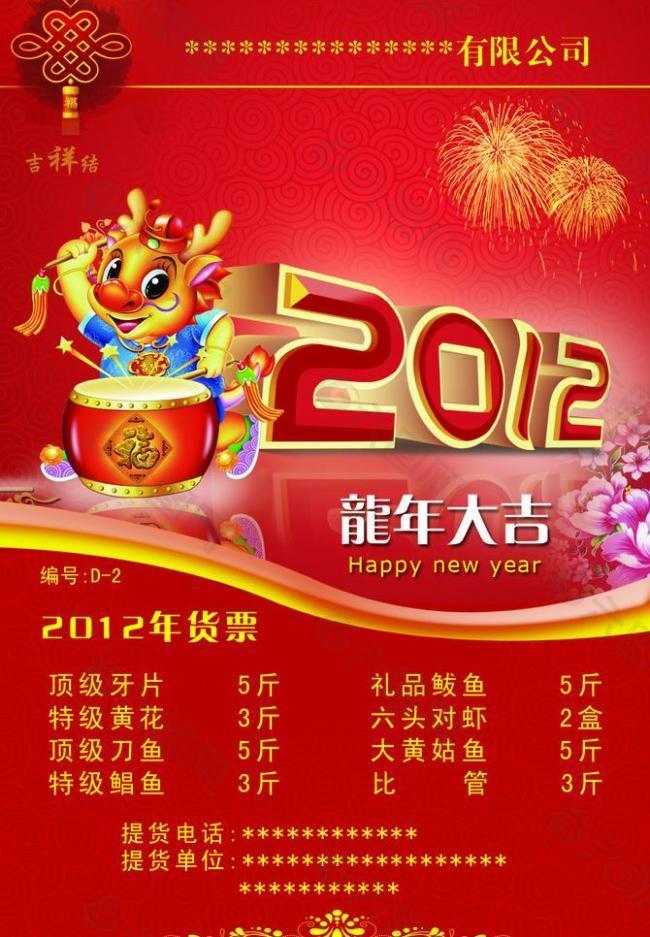 2012年 年卡图片