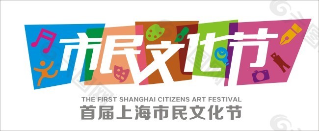 上海市民文化节logo
