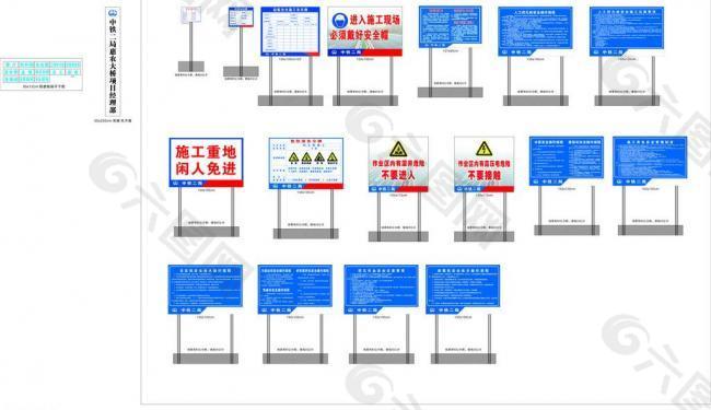 施工制度牌 科室牌图片