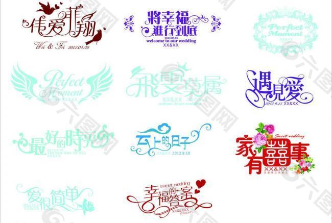 婚庆 logo图片