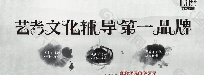 辅导机构户外广告图片