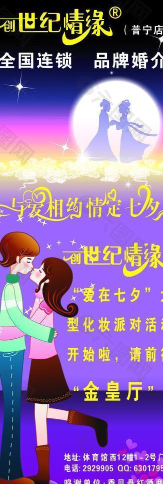 创世纪情缘图片