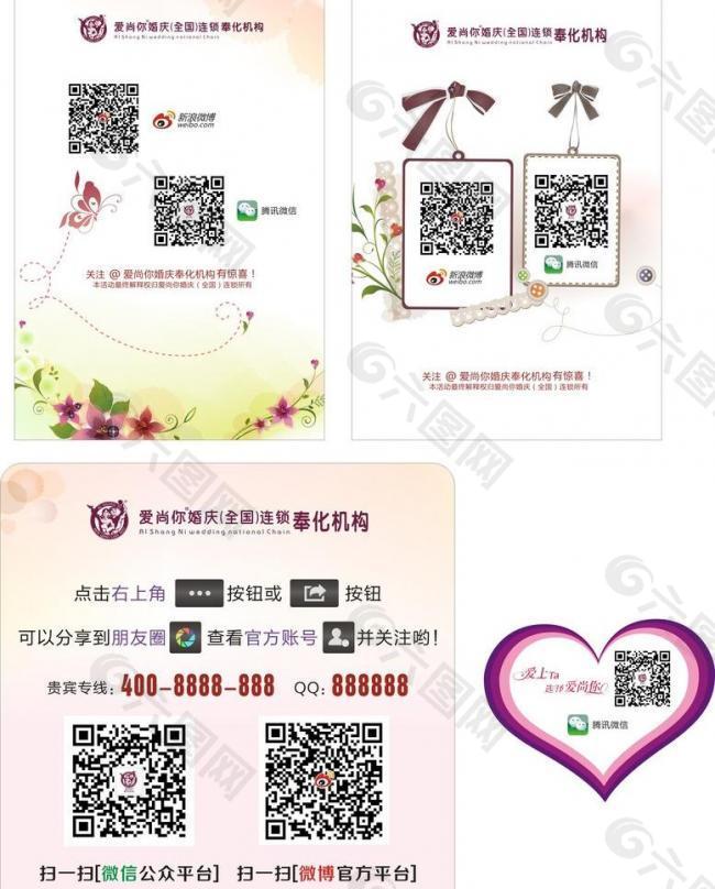 婚庆小桌卡图片