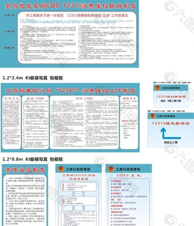 工商管理宣传文化栏图片