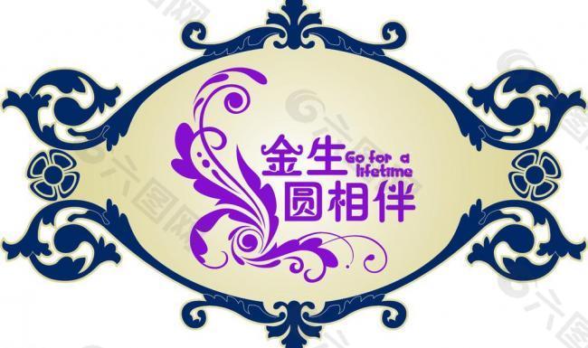 婚礼婚庆logo图片