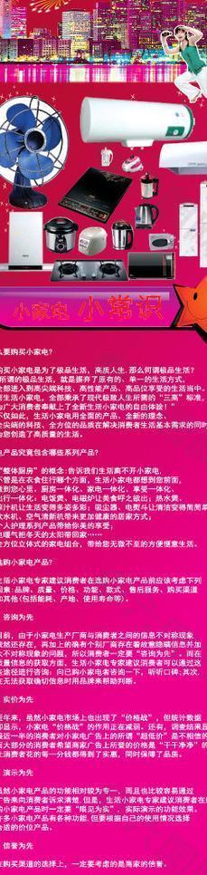 微波炉海报图片