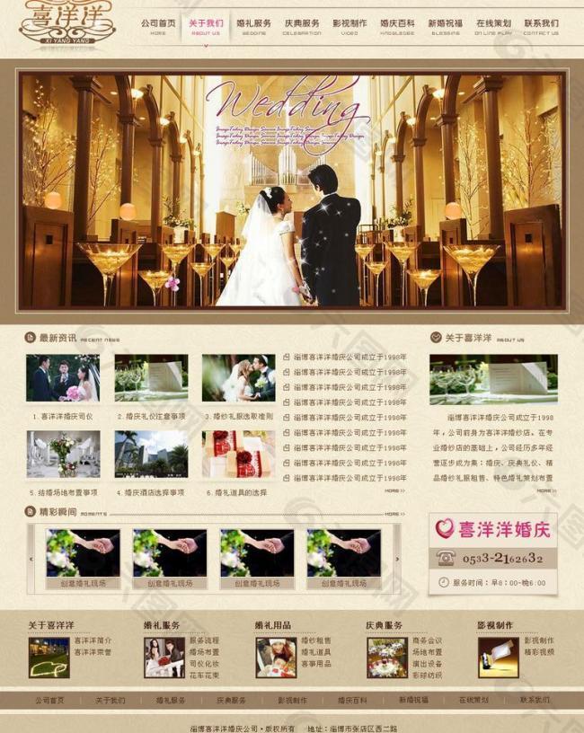 婚庆类首页图片