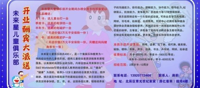 未来星儿童俱乐部图片