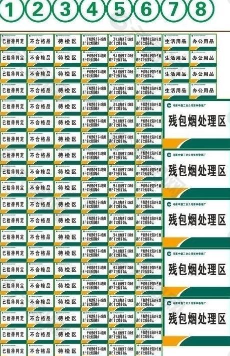 6s定位图办公标识图片