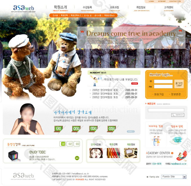 两只小熊韩国网页设计